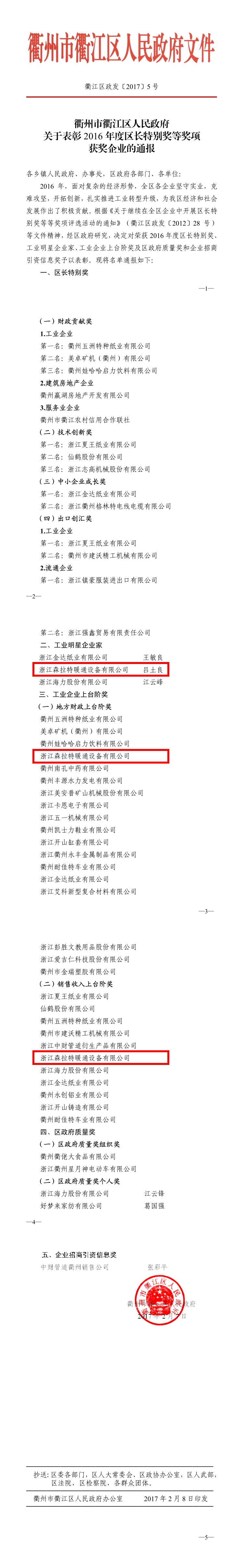 区级.gif