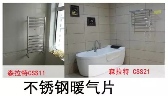 不锈钢暖气片.jpg