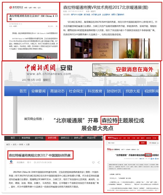 媒体报道91视频精选暖气片.jpg