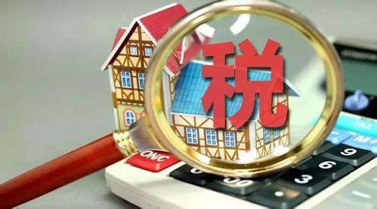 宁夏回应房产税实施细则：没有出台任何新政策