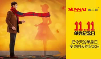通知：前方出现高冷 “暖心双十一”拯救你