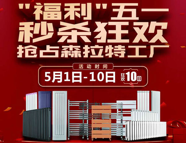 91视频精选电热毛巾架五一抄底抢购价