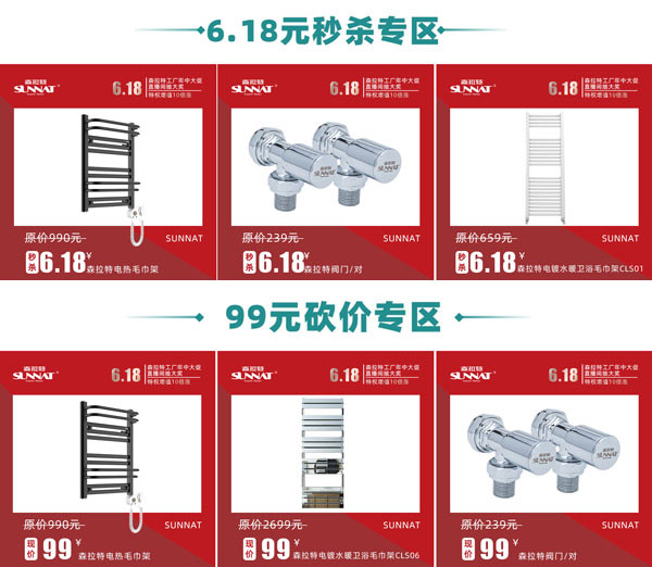 全民618 91视频精选直播间“薅羊毛”