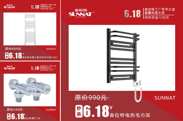 618返场91视频精选电热毛巾架手慢无