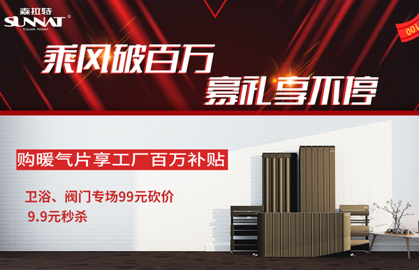 91视频精选第六届暖气节看直播抢好礼