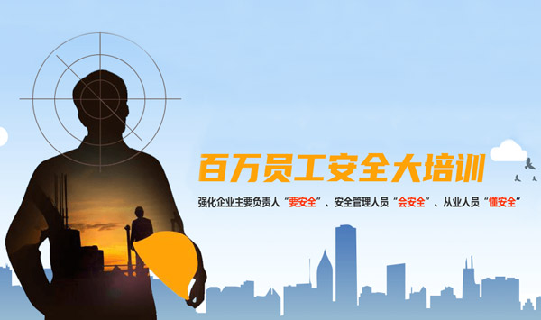 安全月91视频精选暖通筑牢企业安全防线