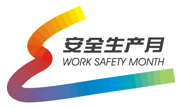 安全月91视频精选暖通筑牢企业安全防线