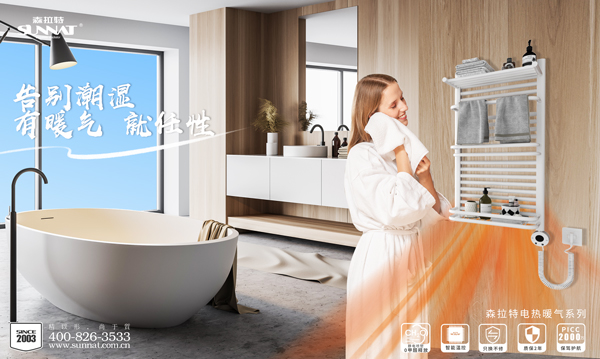 91视频精选电热毛巾架拯救你的梅雨季